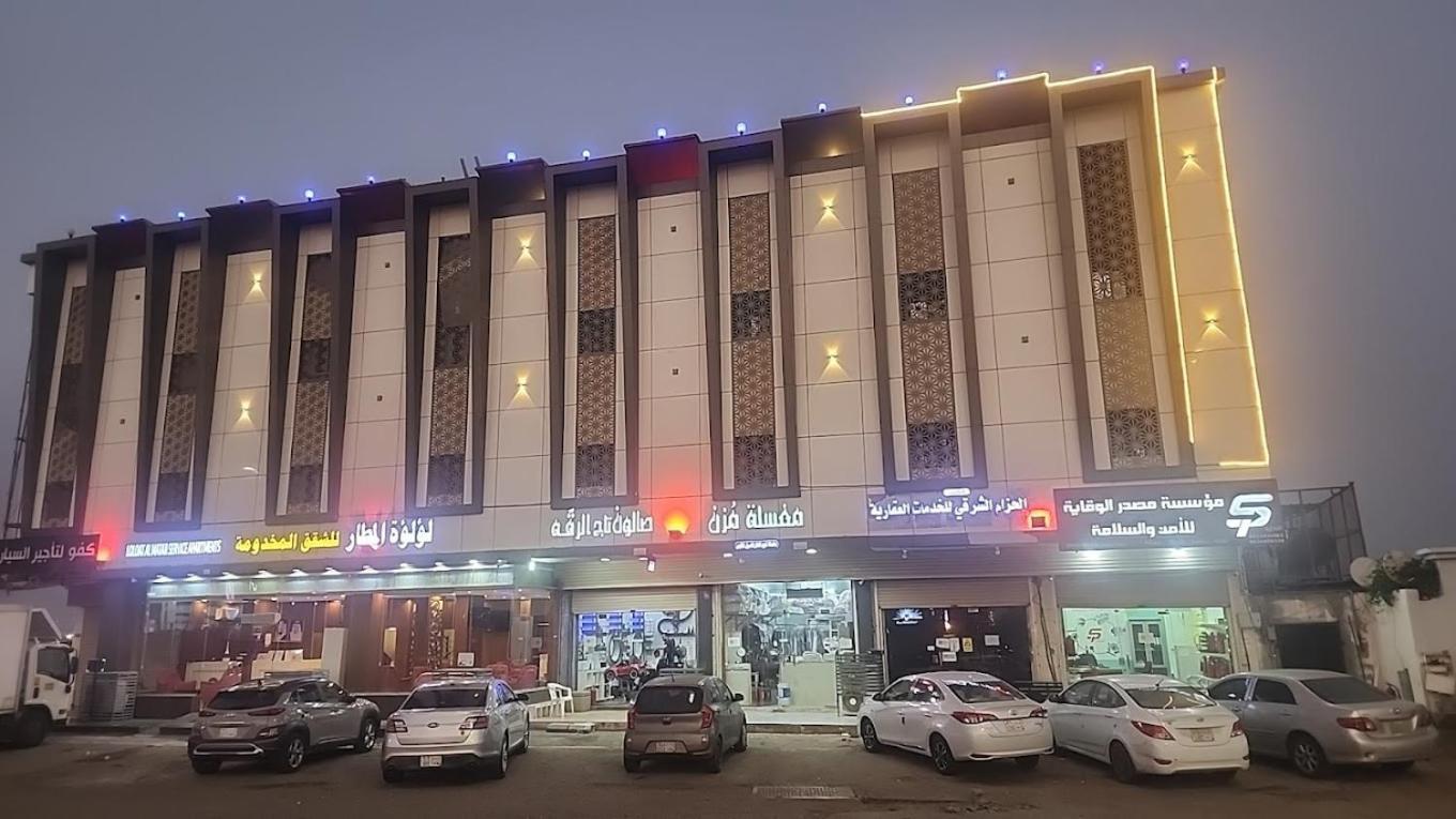 فندق لؤلؤة المطار للوحدات السكنية جيزان